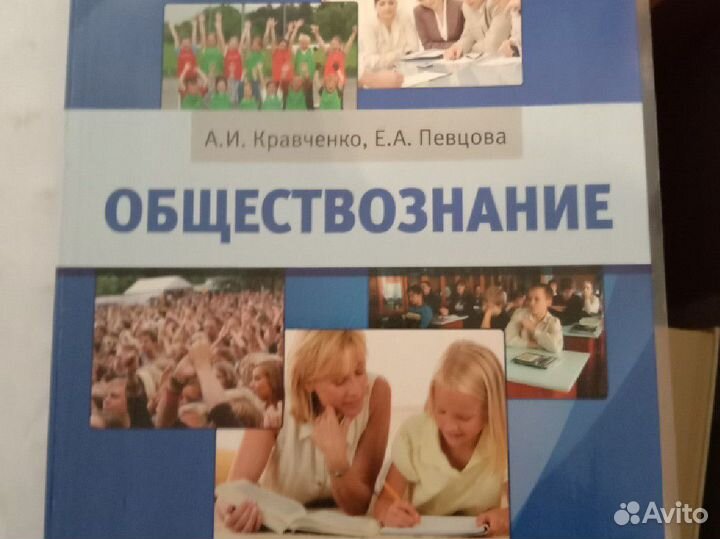 Обществознание 6 класс.Инновационнная школа