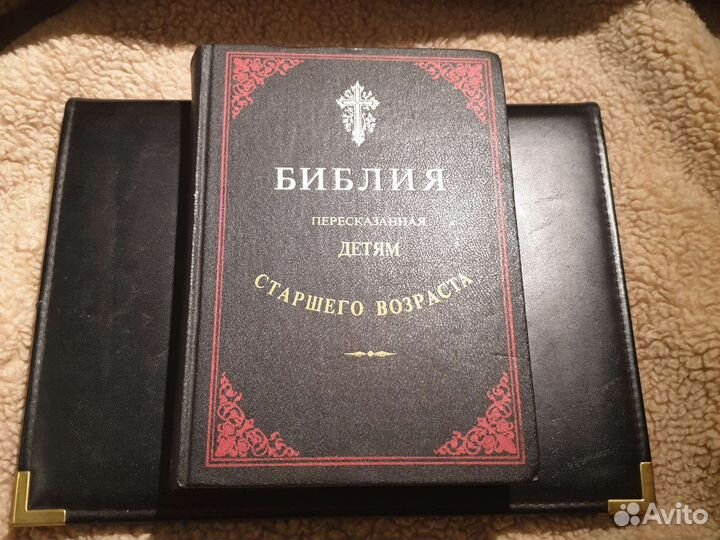 Библия