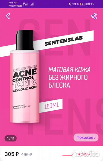 Тоник для лица, туалетная вода