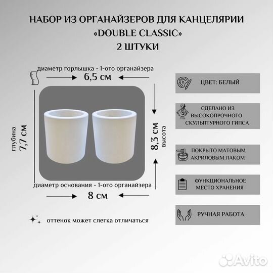 2 органайзера из гипса под ватные диски и палочки