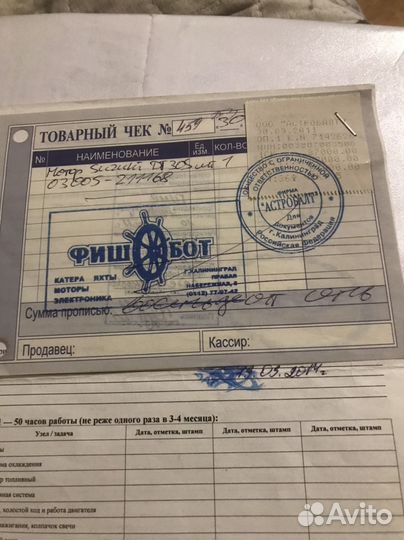 Продажа лодочного мотора