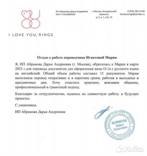 Переводчик английского