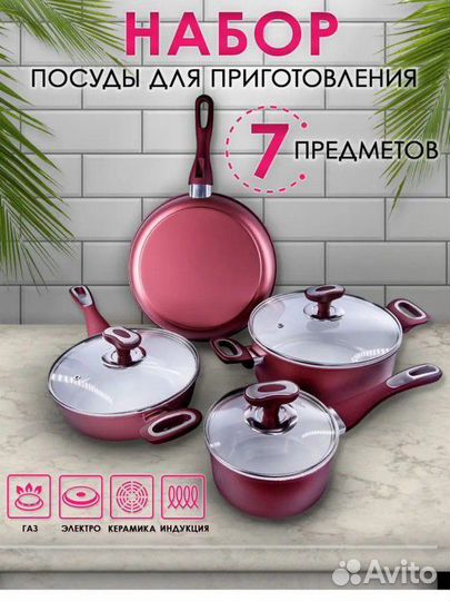 Набор кастрюль новый