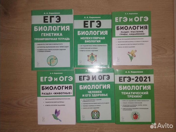 Учебные пособия, подготовка к егэ, тренинги