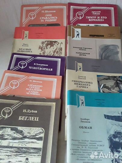 Литература разных писателей