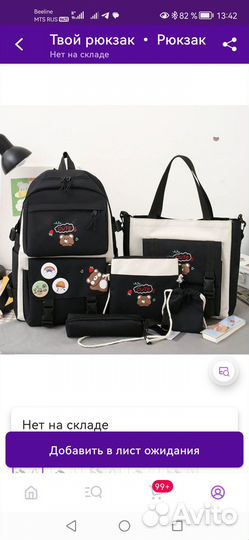 Рюкзак детский новый