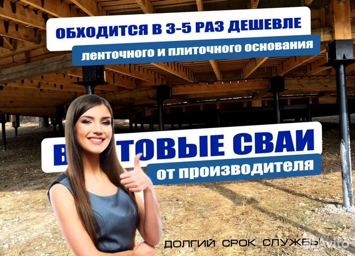 Сваи винтовые от производителя