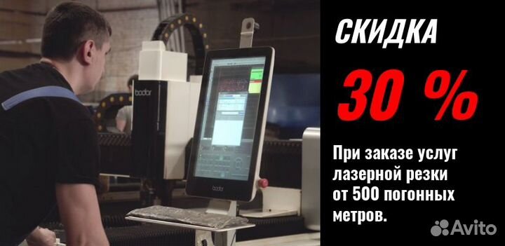 Лазерная резка и гибка металла