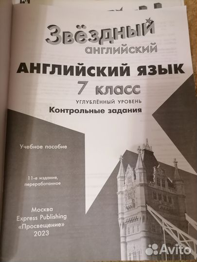 Учебник английского языка 7 класс starlight