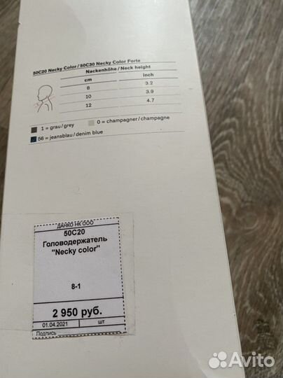 Воротник ортопедический высота 8 см