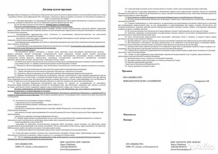 Передний Редуктор honda CRV4