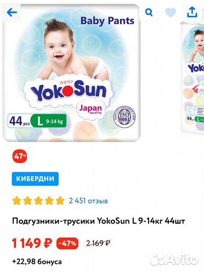 Подгузники трусики yokosun l