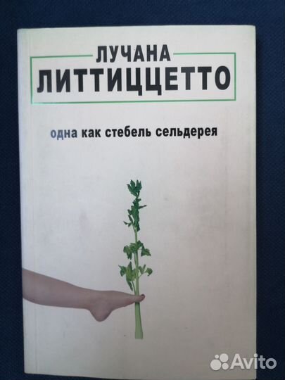 Книги современных авторов