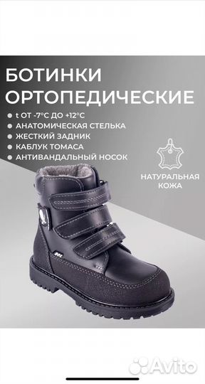 Ортопедические ботинки bos