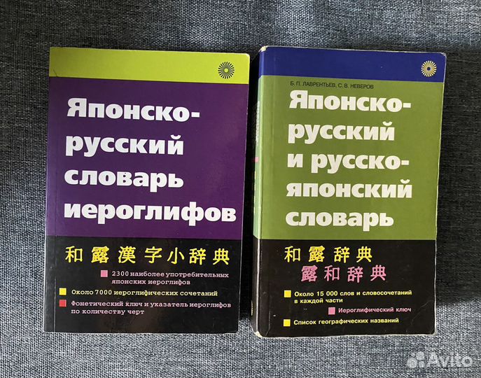 Книги на японском