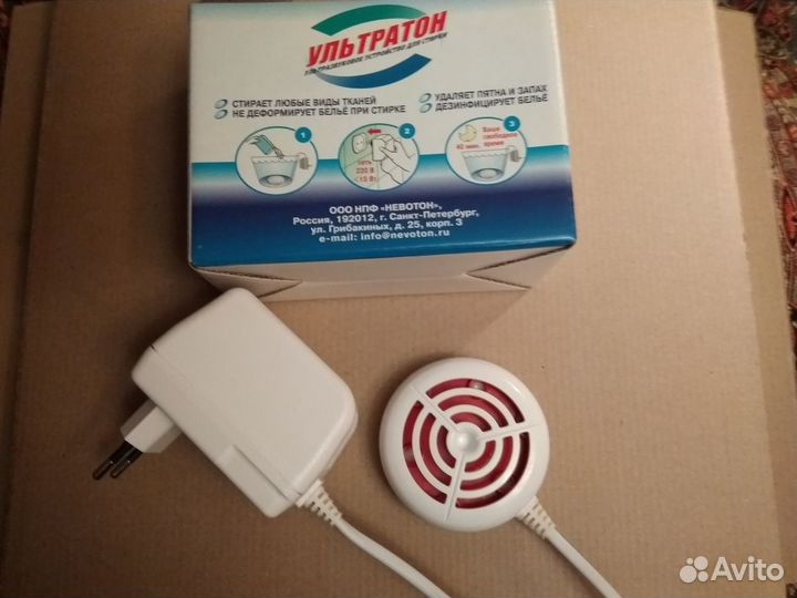 Стиральная машина Ультразвуковая