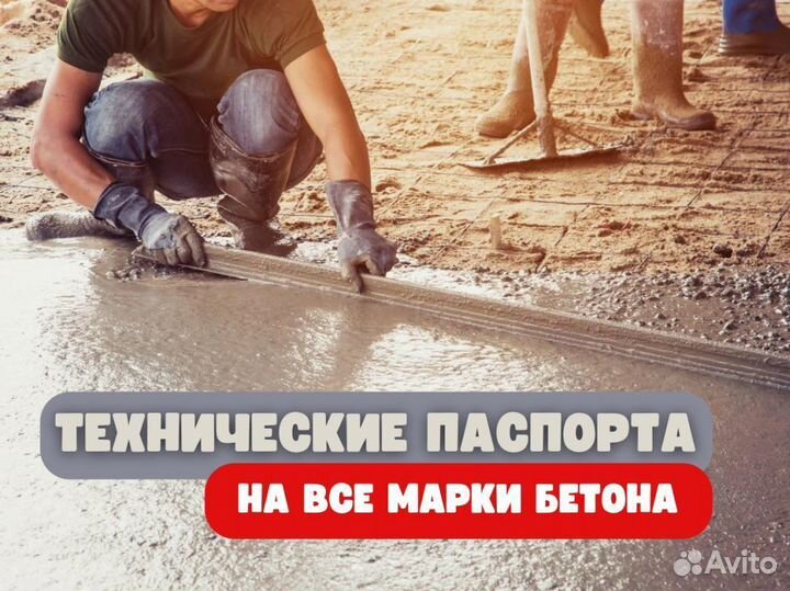 Бетон напрямую от завода. Доставка бетона миксером