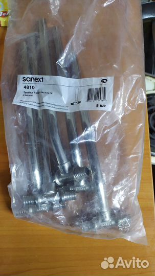 Продам расходники для радиаторов отопления