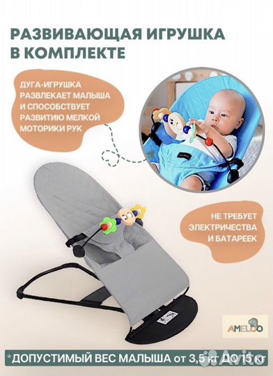 Шезлонг babybjorn аналог