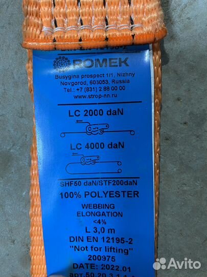 Стяжные ремни для автовоза