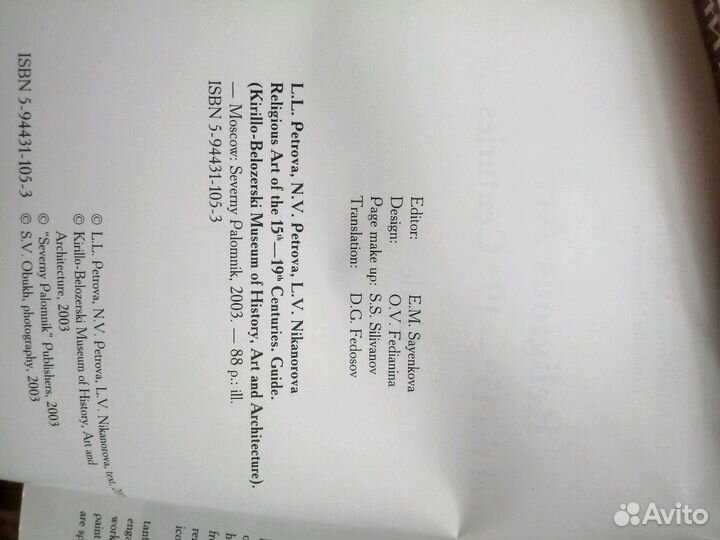 Пособие Церковное искусство.Англиский язык