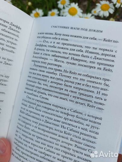 Книги Джоджо Мойес