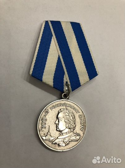 Памятная медаль