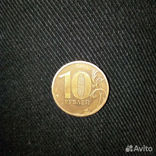 10 рублевая (брак печати)