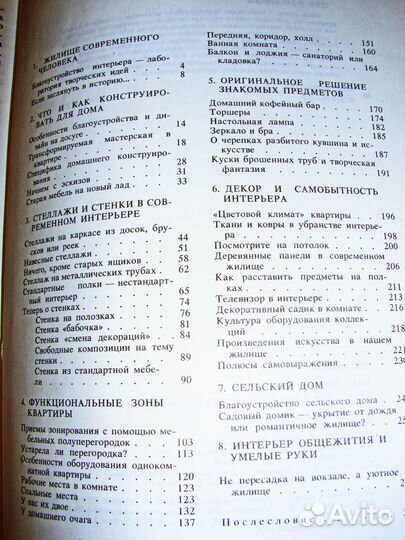 Наш дом.Благоустройство приусадебных участков