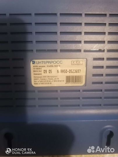 Wi-Fi роутер Интеркросс