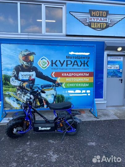 Электроскутер Тофалар