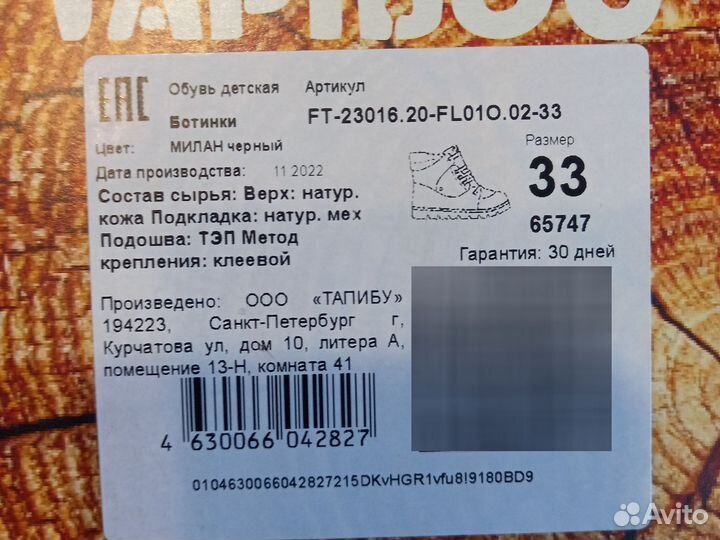 Ботинки зимние для девочки 34