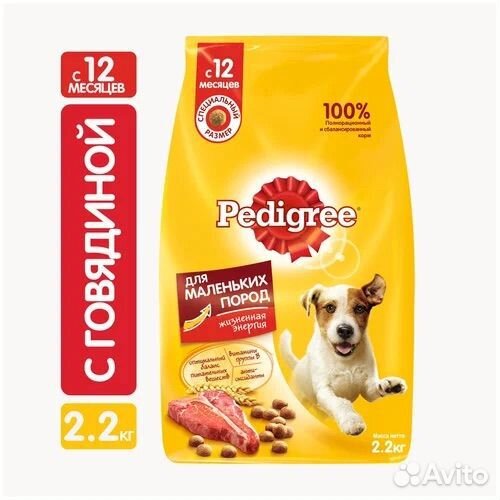 Корм для собак pedigree 2,2 кг