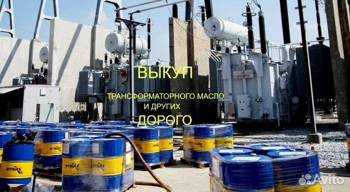 Трансформаторное масло арт3213