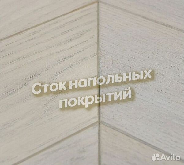 Паркет французская елочка