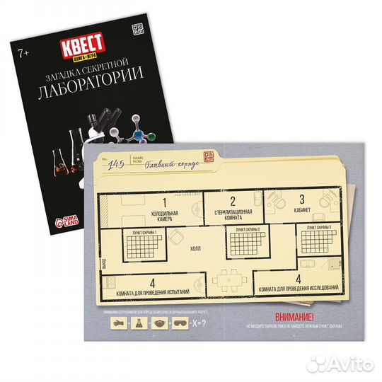 Книга квест игра для детей на возраст от 7 лет