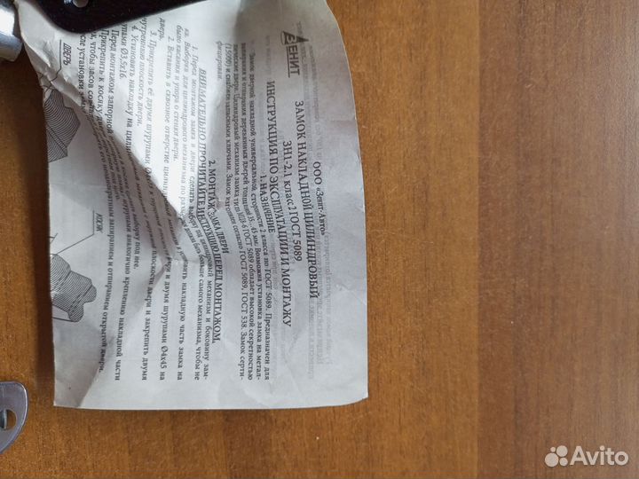 Замок дверной накладной