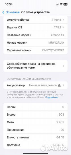 iPhone Xr, 64 ГБ