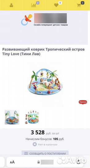 Развивающий коврик тропический остров Tiny Love