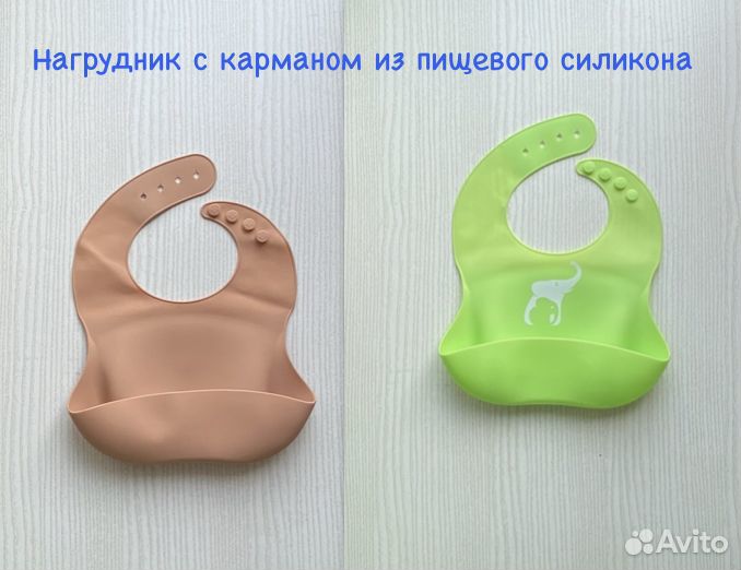 Нагрудник детский силиконовый новый