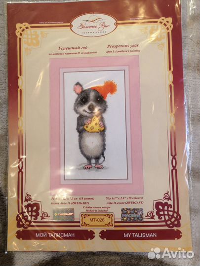 Наборы для вышивания