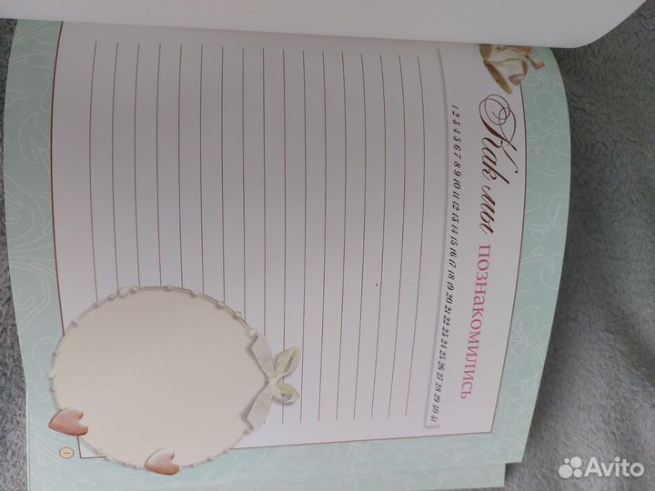 Свадебный альбом