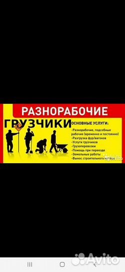 Услуги грузчиков