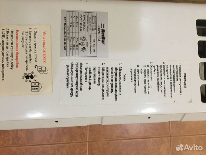 Газовый котел настенный