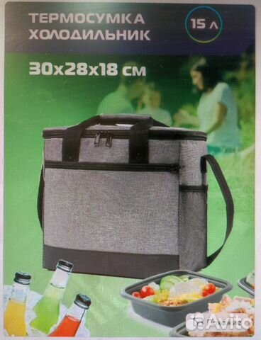 Сумка холодильник