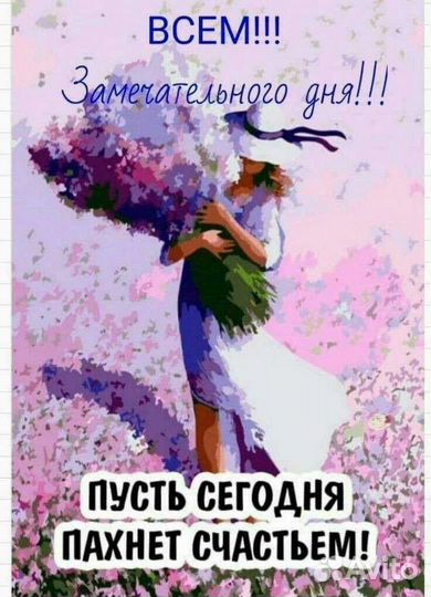 Слушатель, собеседник