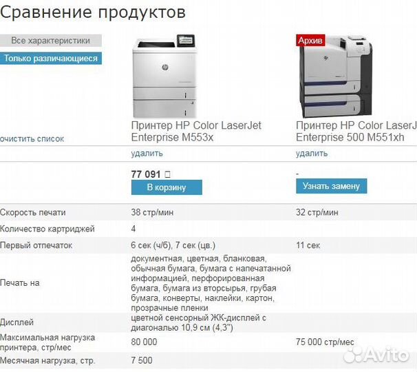 Цветной принтер А4 HP Color LJ Enterprise 500 M551