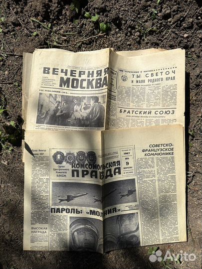 Газета правда 1937