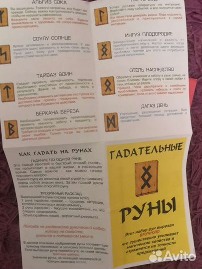 Набор (руны и книга)