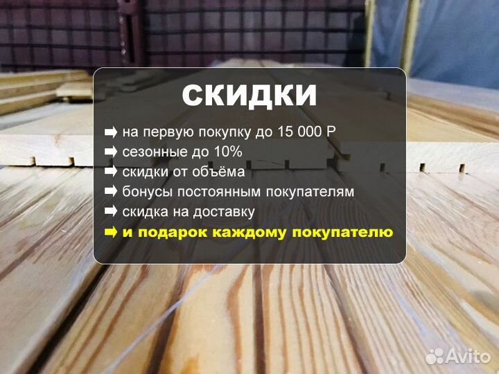 Доска для пола массив лиственницы